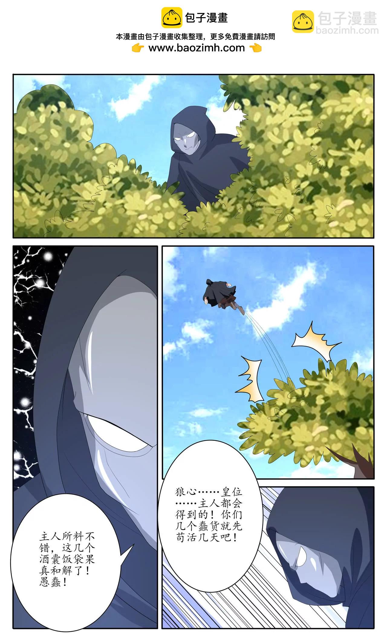 太子爱情亲情双丰收-第96话