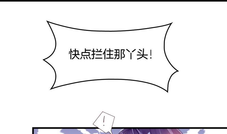 第2话 我看上的男人-第2话