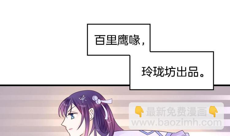 第2话 我看上的男人-第2话