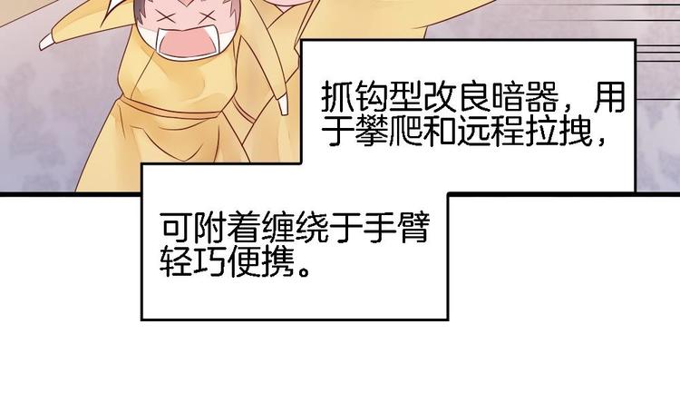 第2话 我看上的男人-第2话