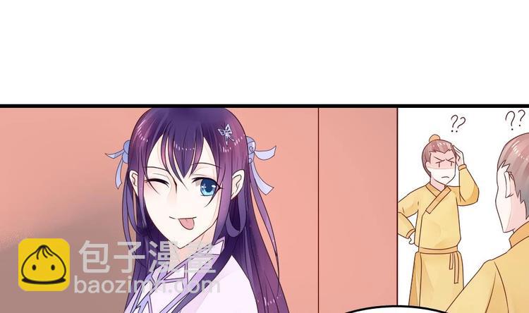 第2话 我看上的男人-第2话