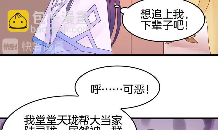 第2话 我看上的男人-第2话