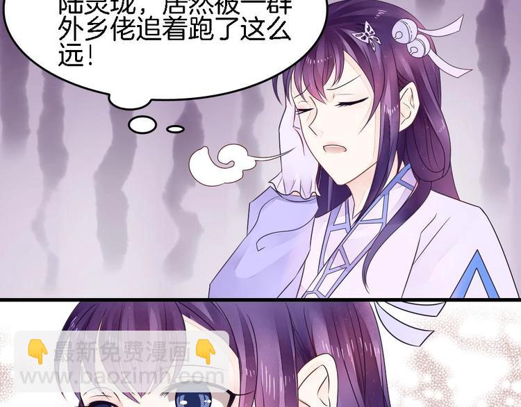 第2话 我看上的男人-第2话