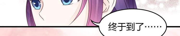 第2话 我看上的男人-第2话