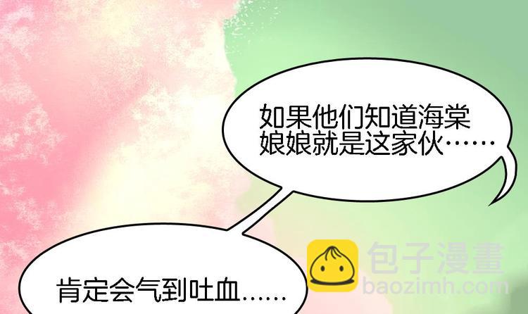 第2话 我看上的男人-第2话