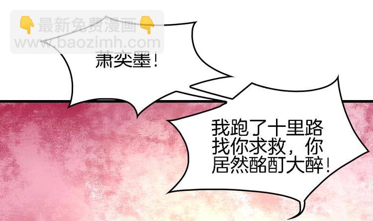 第2话 我看上的男人-第2话