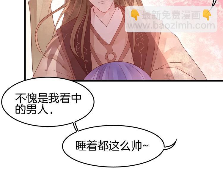 第2话 我看上的男人-第2话