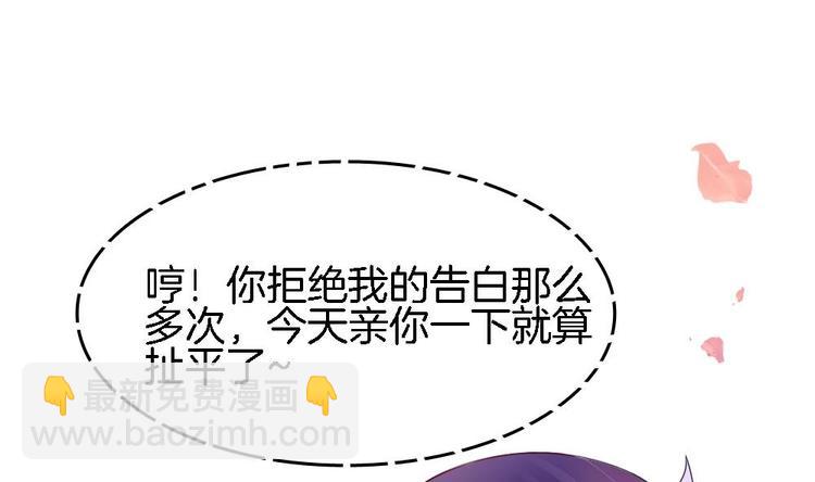 第2话 我看上的男人-第2话