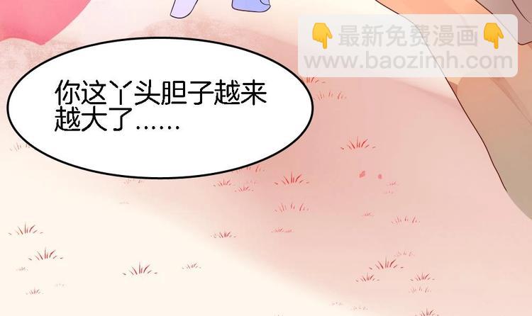 第2话 我看上的男人-第2话