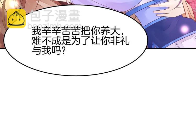 第2话 我看上的男人-第2话