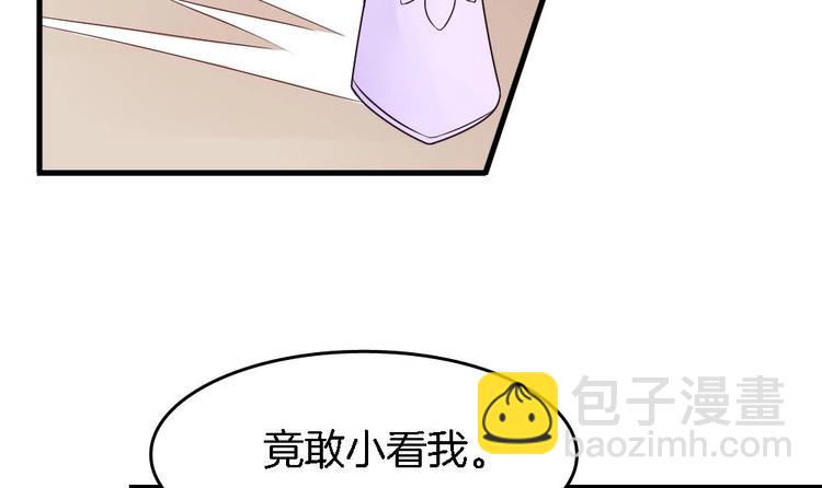 第2话 我看上的男人-第2话