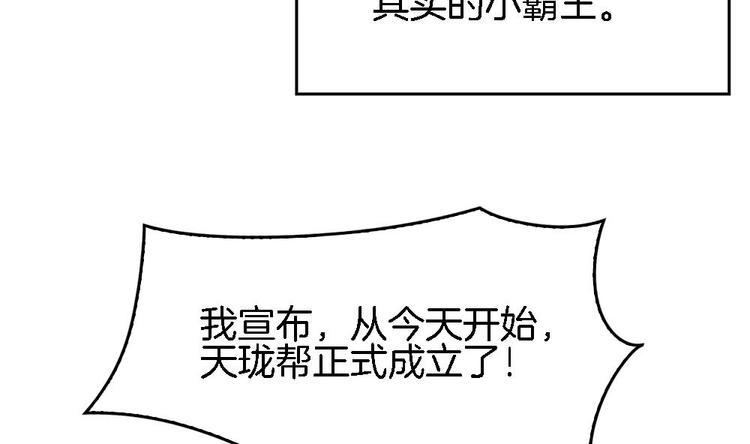 第11话 小霸王的由来(1/2)-第10话