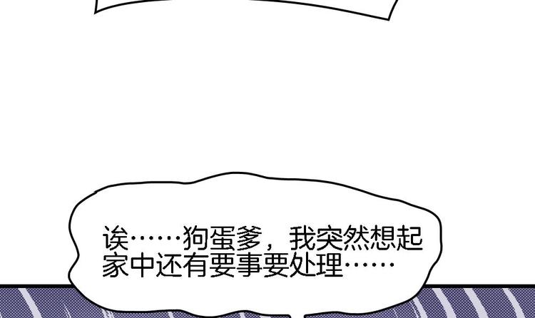 第11话 小霸王的由来(1/2)-第10话