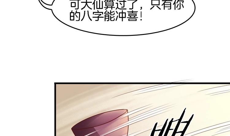 第13话 一言不合就抢亲(1/2)-第12话