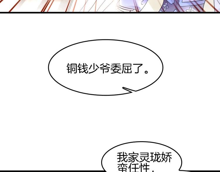 第13话 一言不合就抢亲(1/2)-第12话