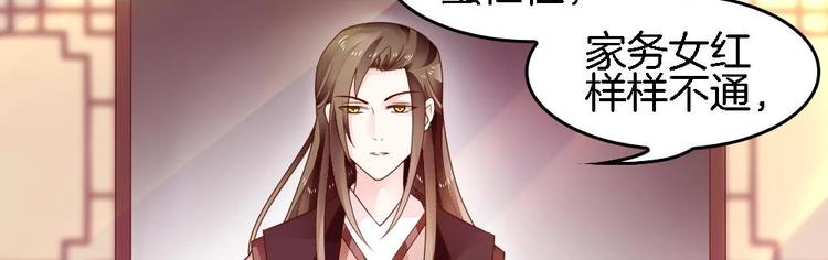 第13话 一言不合就抢亲(1/2)-第12话