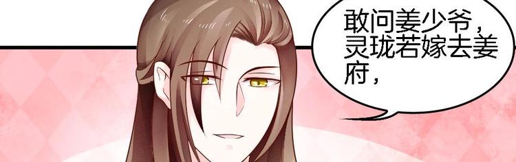 第13话 一言不合就抢亲(1/2)-第12话