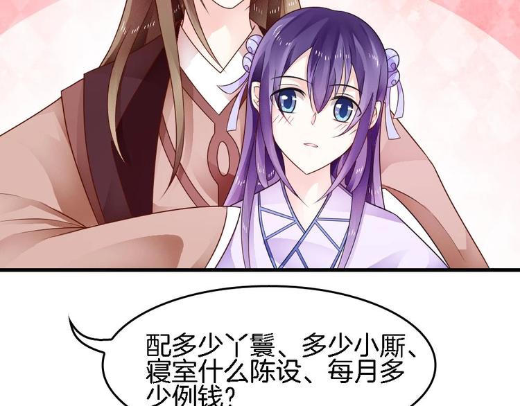 第13话 一言不合就抢亲(1/2)-第12话