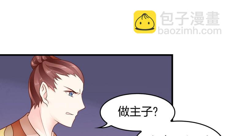 第13话 一言不合就抢亲(1/2)-第12话