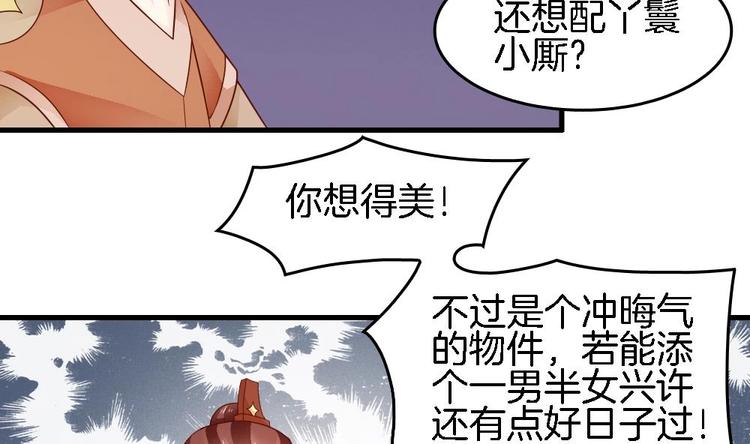 第13话 一言不合就抢亲(1/2)-第12话