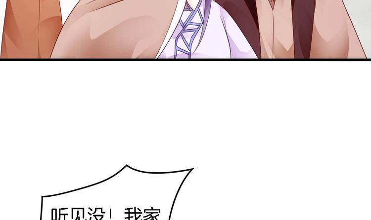 第13话 一言不合就抢亲(1/2)-第12话