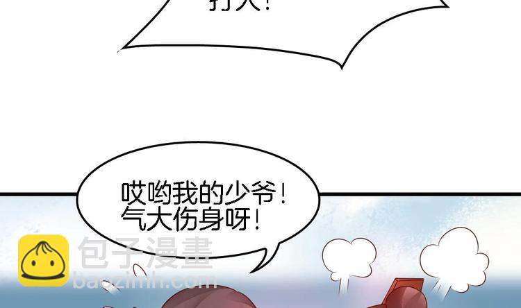 第13话 一言不合就抢亲(1/2)-第12话