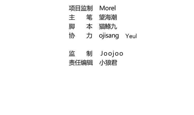 第13话 一言不合就抢亲(1/2)-第12话