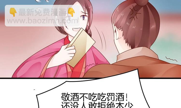 第13话 一言不合就抢亲(1/2)-第12话