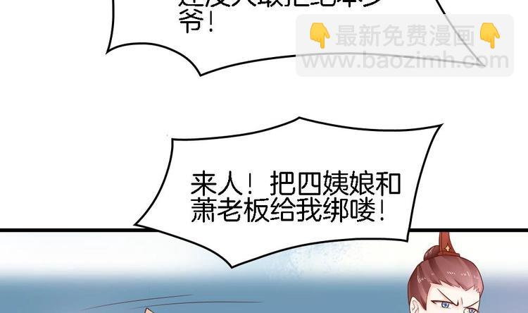 第13话 一言不合就抢亲(1/2)-第12话