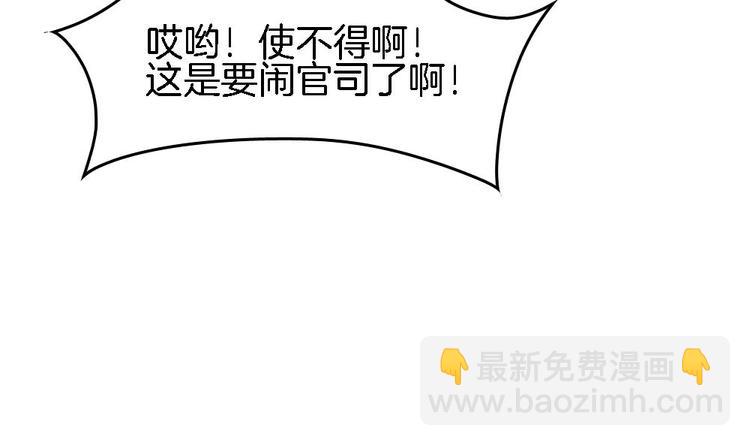 第13话 一言不合就抢亲(1/2)-第12话