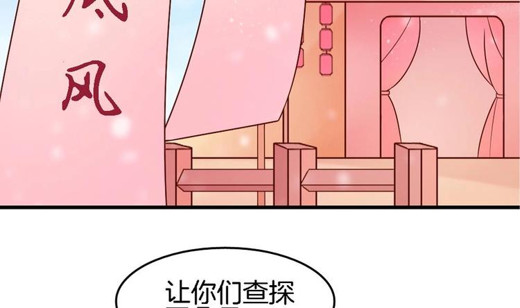 第13话 一言不合就抢亲(1/2)-第12话