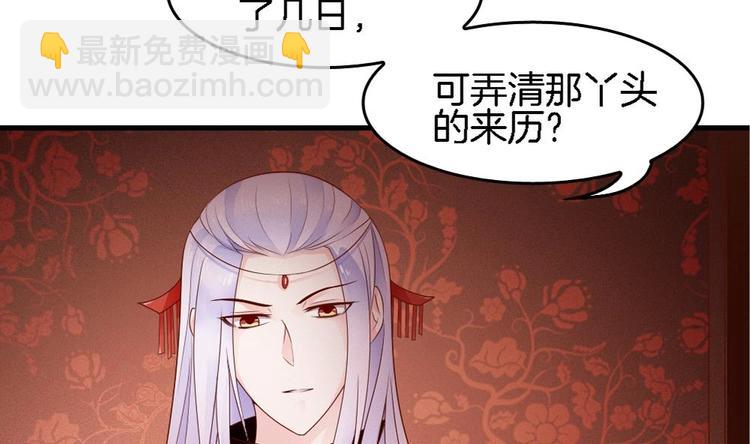 第13话 一言不合就抢亲(1/2)-第12话