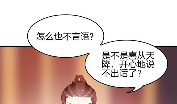 第13话 一言不合就抢亲(1/2)-第12话