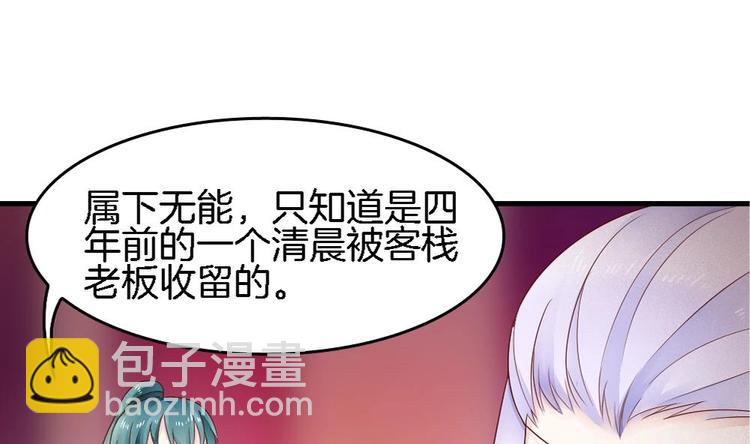 第13话 一言不合就抢亲(1/2)-第12话