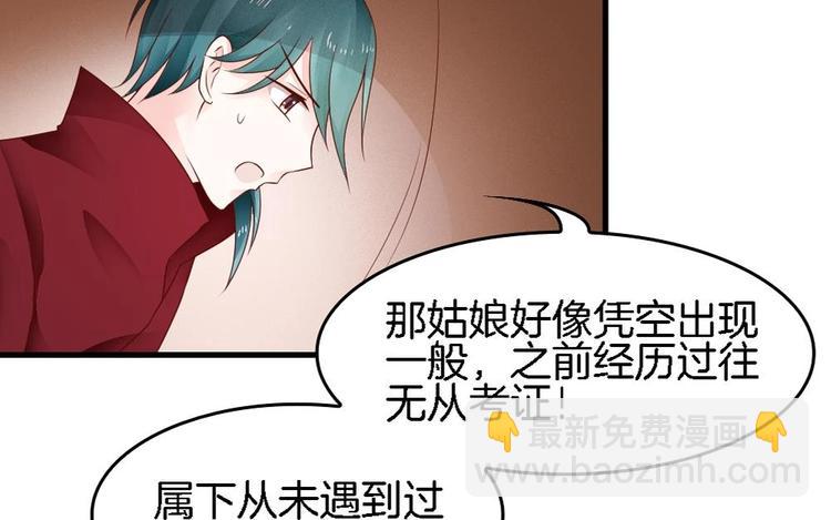 第13话 一言不合就抢亲(1/2)-第12话