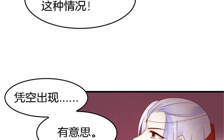 第13话 一言不合就抢亲(1/2)-第12话