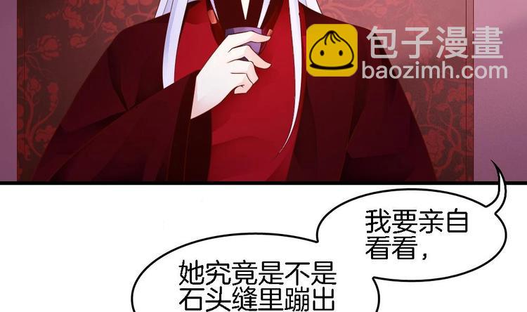 第13话 一言不合就抢亲(1/2)-第12话