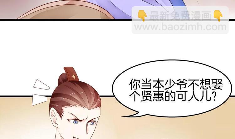 第13话 一言不合就抢亲(1/2)-第12话