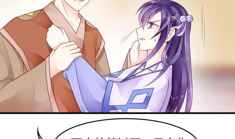 第13话 一言不合就抢亲(1/2)-第12话