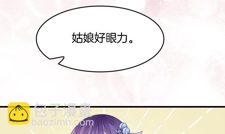 第15话 救我的人究竟是谁(1/2)-第14话