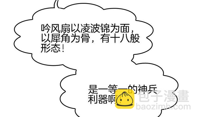 第15话 救我的人究竟是谁(1/2)-第14话