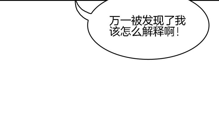 第17话 才不是故意看到你内衣(1/2)-第16话