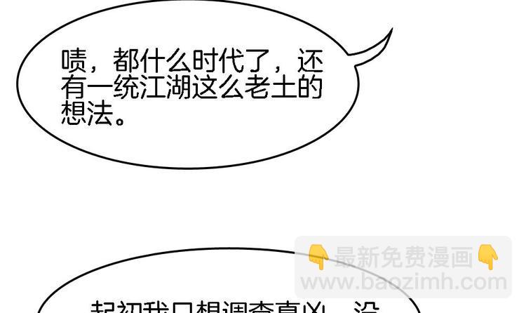 第19话 兄弟(1/2)-第18话