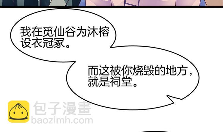 第23话 只想要你恨我(1/2)-第22话