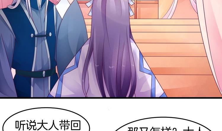 第25话 鲤跃的意图(1/2)-第24话