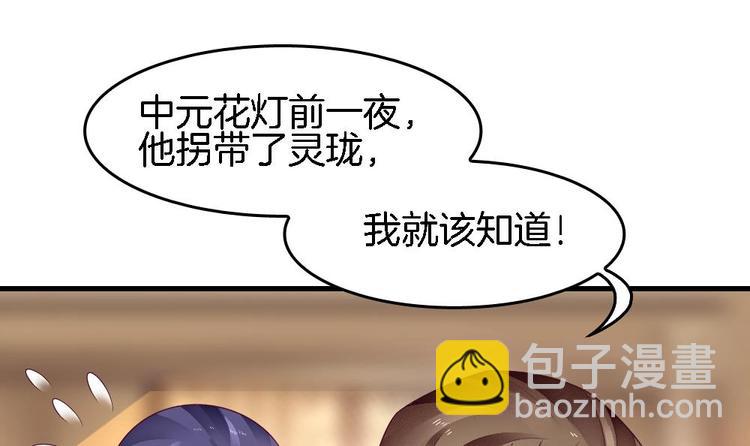 第25话 鲤跃的意图(1/2)-第24话