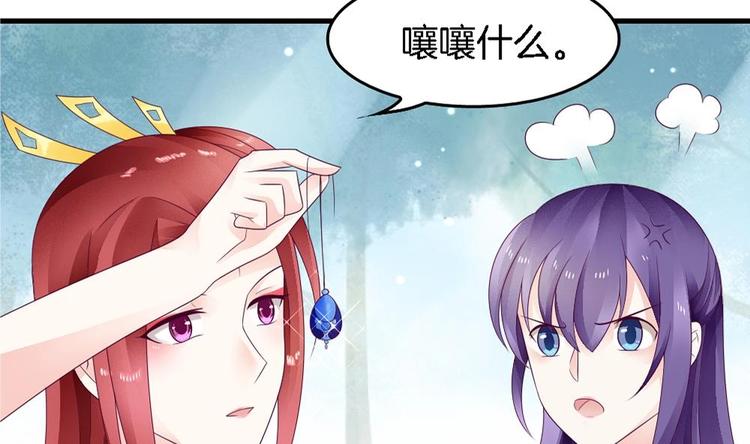 第27话 这项链是别人的(1/2)-第26话