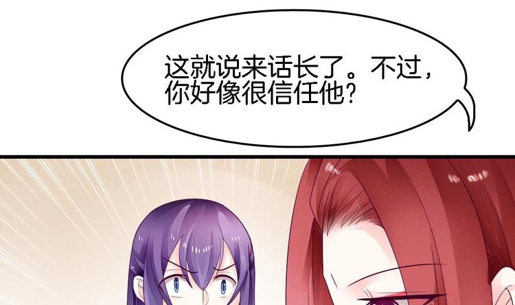 第27话 这项链是别人的(1/2)-第26话