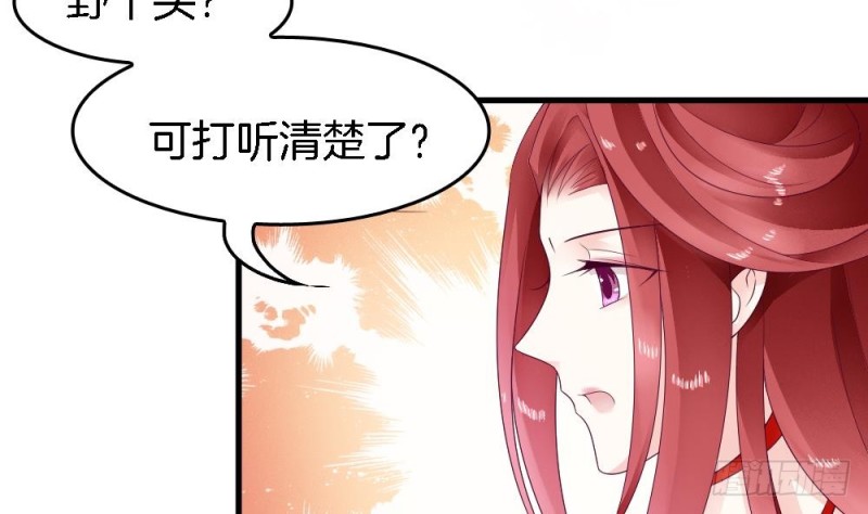 第29话 你是要救我还是害我-第28话