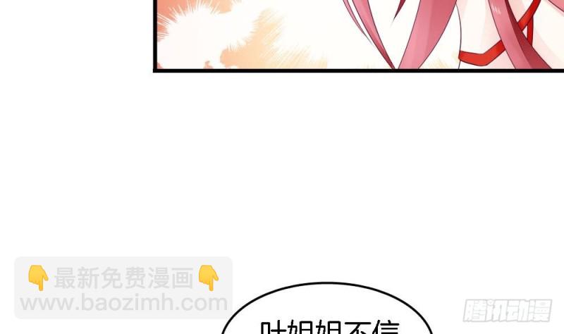 第29话 你是要救我还是害我-第28话